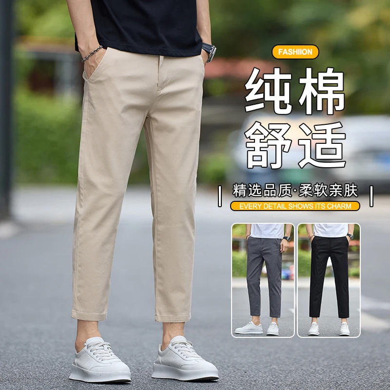 2025春夏新款男士百搭休闲裤男小直筒长裤弹力小脚修身九分裤男