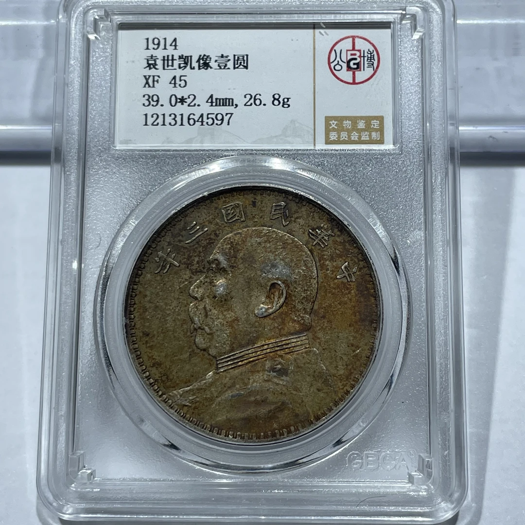 三年挑华三勾芒 4597 北京公博 XF45
