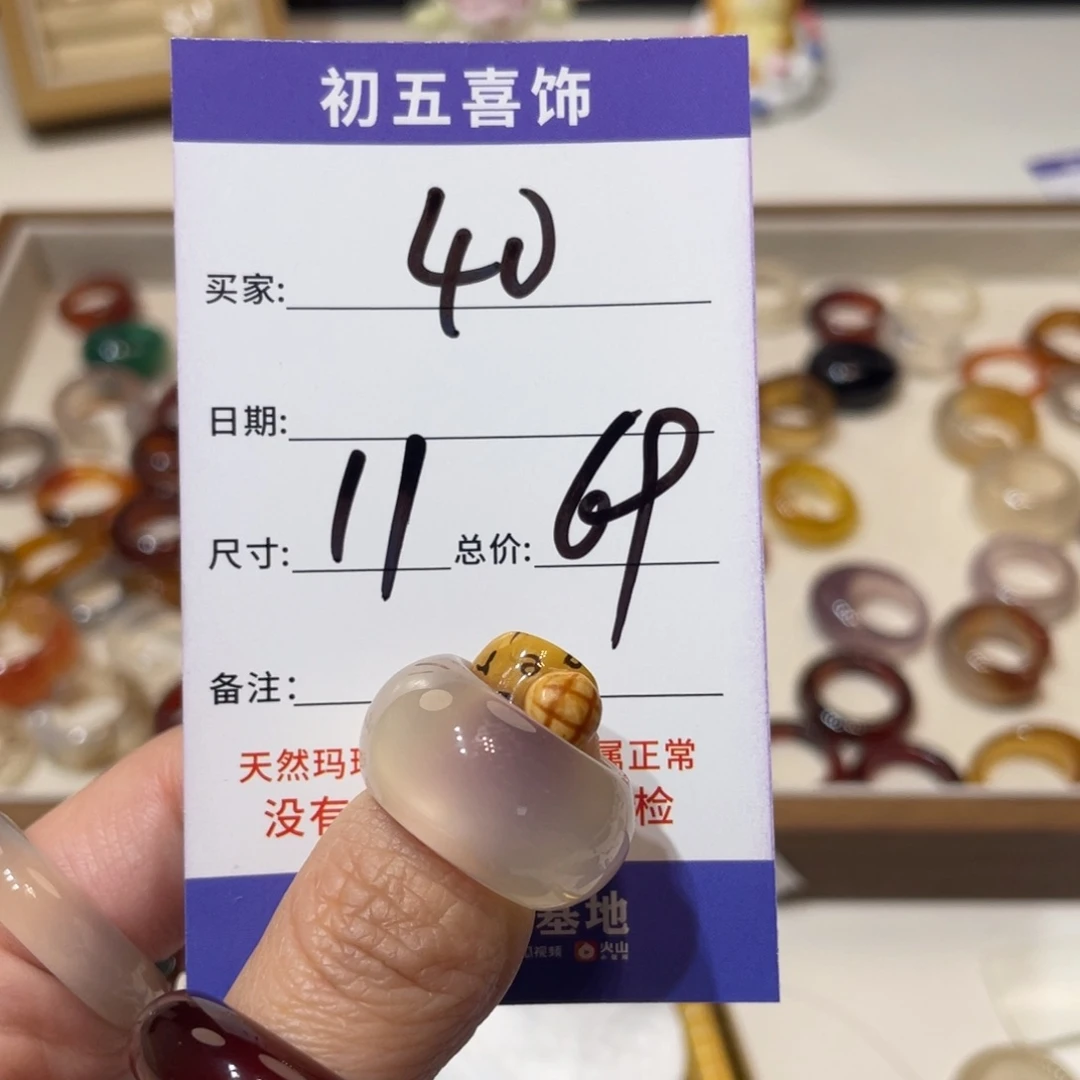 玛瑙/玉髓戒指未镶嵌恋**竹