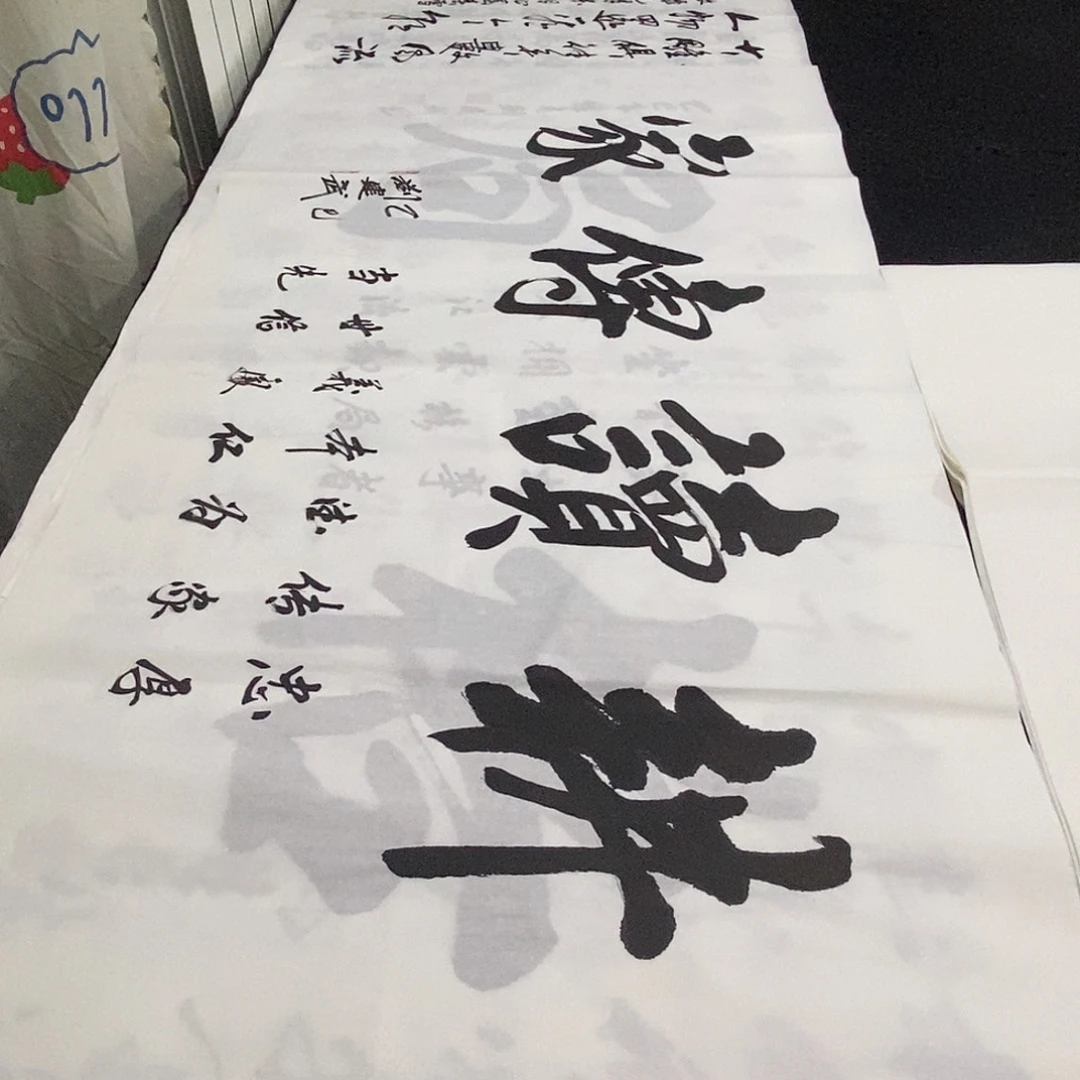书法老师精品书法