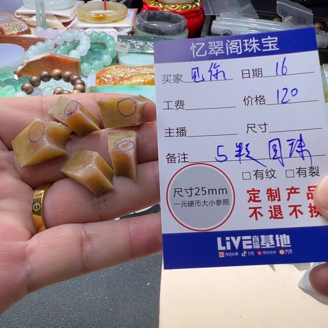 见***你未镶嵌定制翡翠翡翠