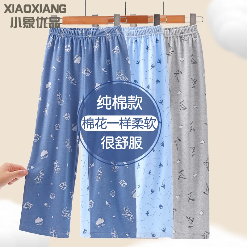 儿童睡裤宽松纯棉男童家居裤男孩线裤男大童秋裤春秋a类全棉长裤