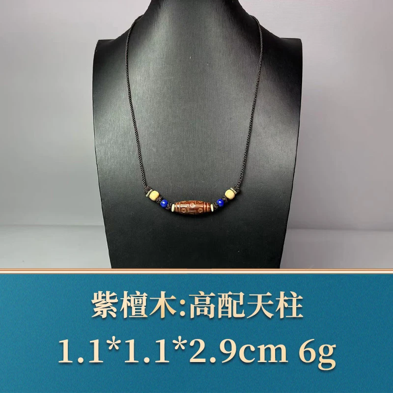 48675 高配天柱挂坠 紫檀木