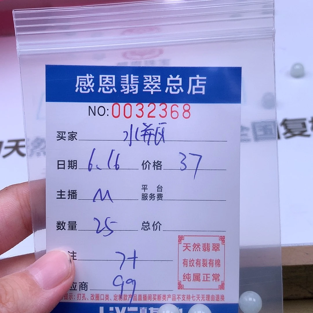 未镶嵌手链翡翠水****l