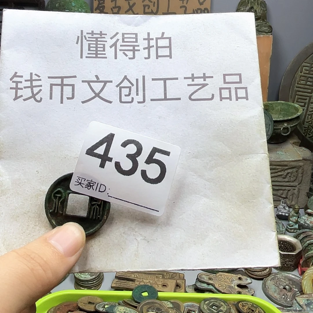 学***己铜收藏的小小小小小小