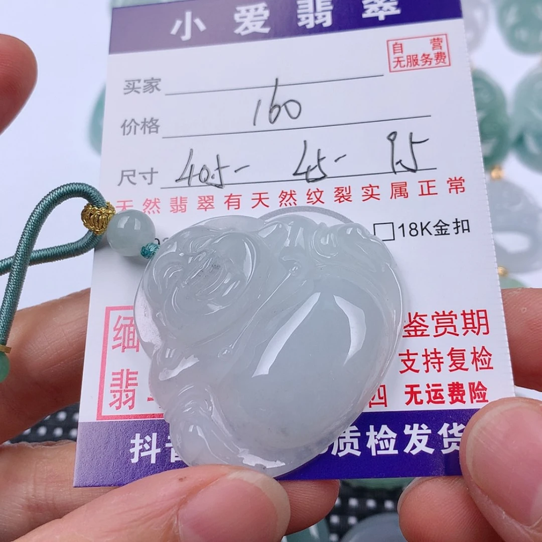 【闪购商品】翡翠挂件未镶嵌挂件