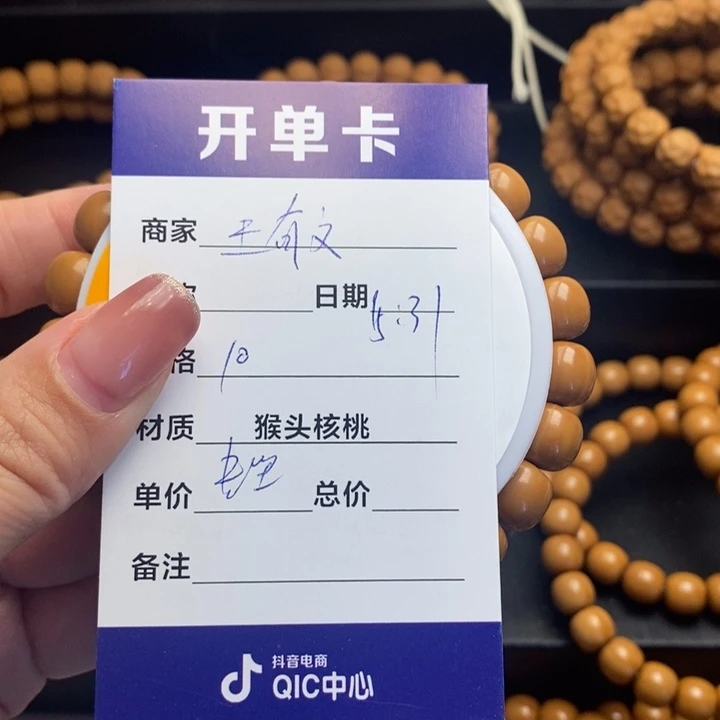 猴头核桃手串王***工闪购商品，猴头核桃手串