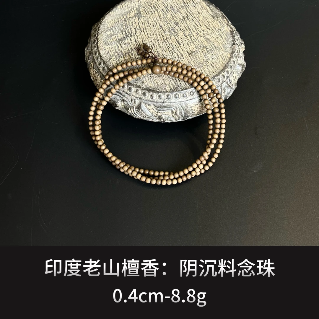 印度老山檀香 阴沉料念珠--17319