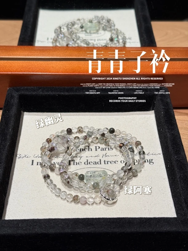 【青青子衿】Y478天然绿幽灵水晶手串 多样性发货