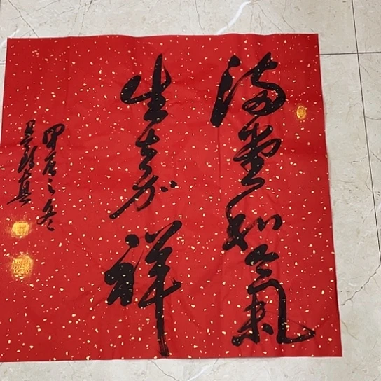 书法Lvqinzhenshufa