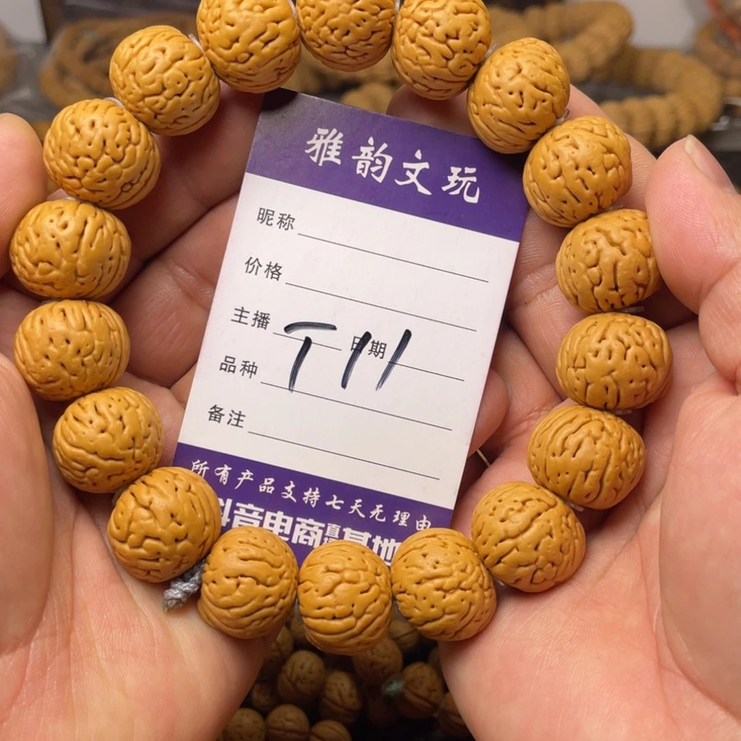 桃核手串肉纹元宝