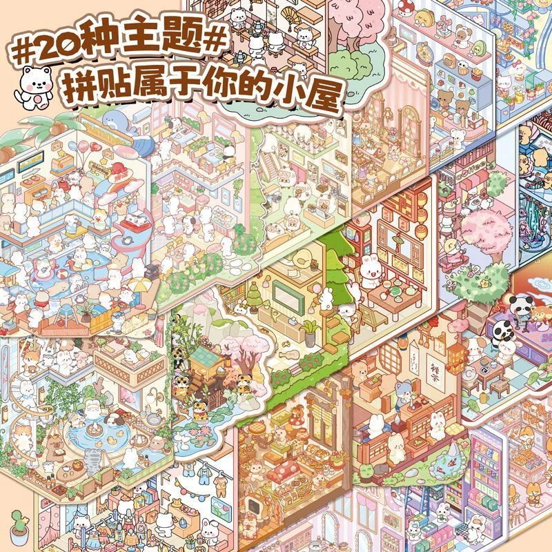 造景贴纸3D立体贴纸微缩场景原创插画小版贴立体小屋解压益智手帐