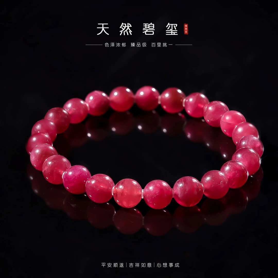 【李哥推荐】全红卢比来！碧玺手链8m左右@ZY41005888@