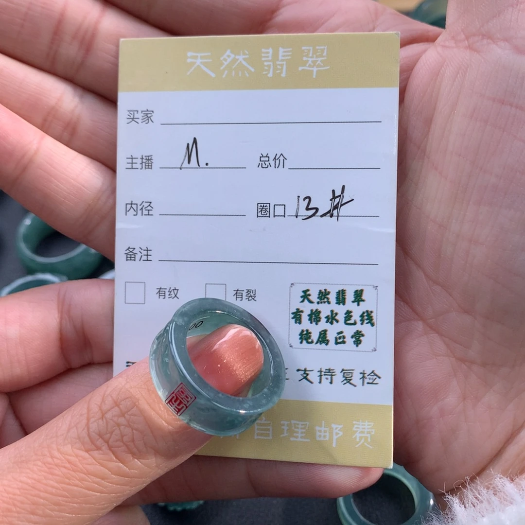 飘***过翡翠未镶嵌戒指翡翠