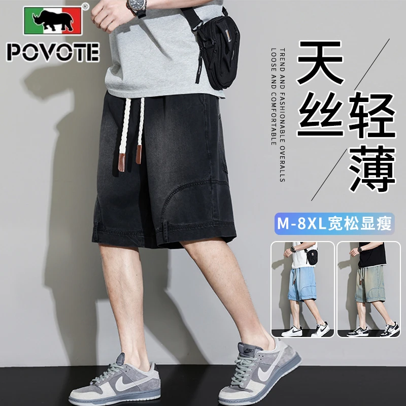 保威特·犀牛莱赛尔冰丝牛仔短裤男款夏季轻薄休闲中裤大码五分裤