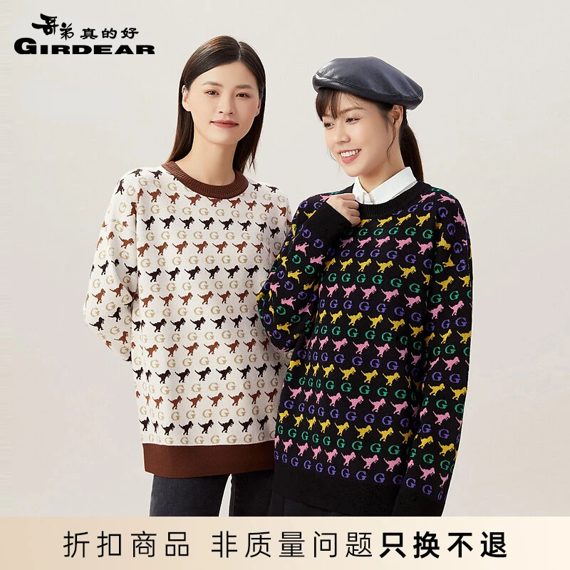 哥弟真的好拼色提花图案羊毛针织衫毛衣A301125