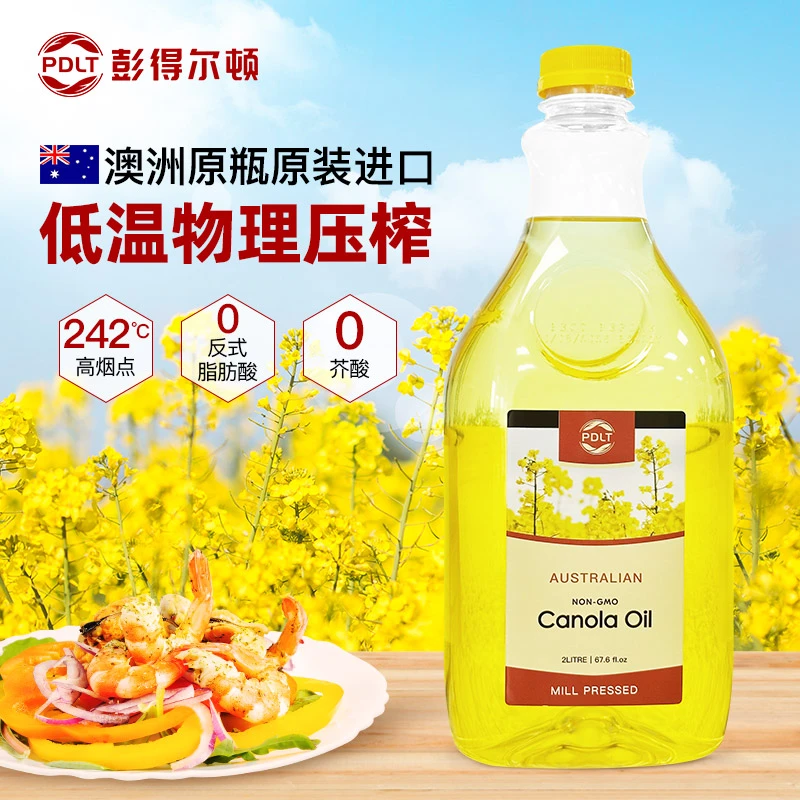 彭得尔顿食用油芥花籽油澳洲原装进口非转基因菜籽油纯物理压榨2L