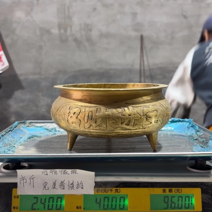 660 铜器物品理性消费