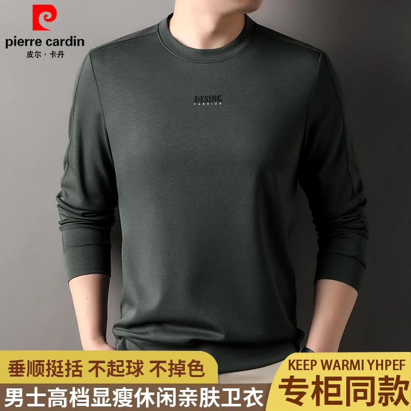 【有机酷丝棉】皮尔卡丹男士高档卫衣春秋运动圆领长袖T恤薄款上衣