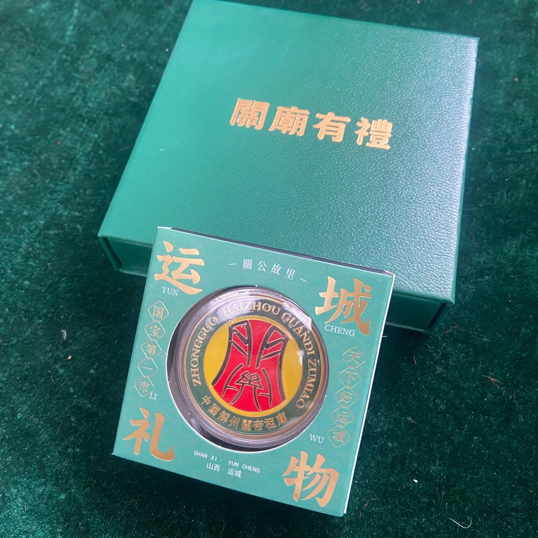 运城关公文创金榜题名关公纪念徽章