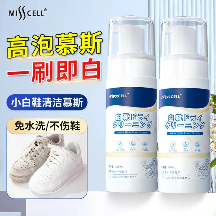 小白鞋清洗剂洗鞋神器擦刷鞋子慕斯清洁剂去污增白去黄泡沫擦鞋