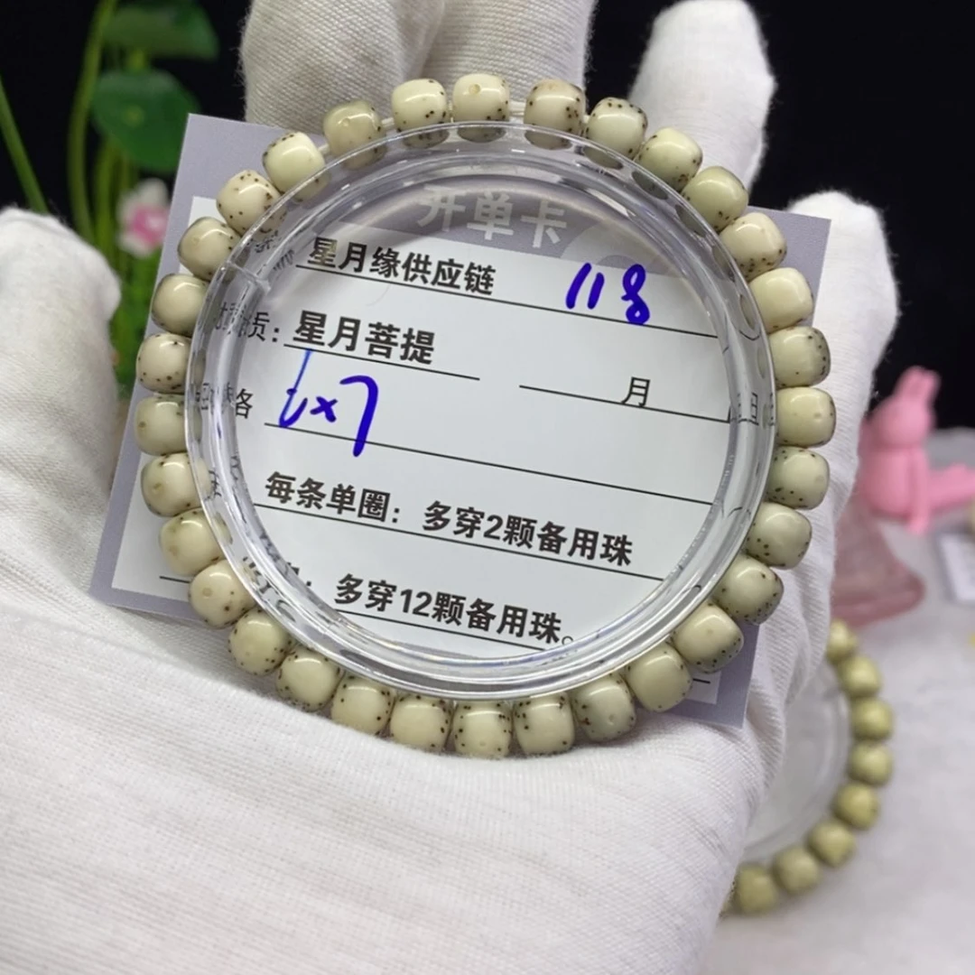 【闪购商品】星月菩提吊坠118……