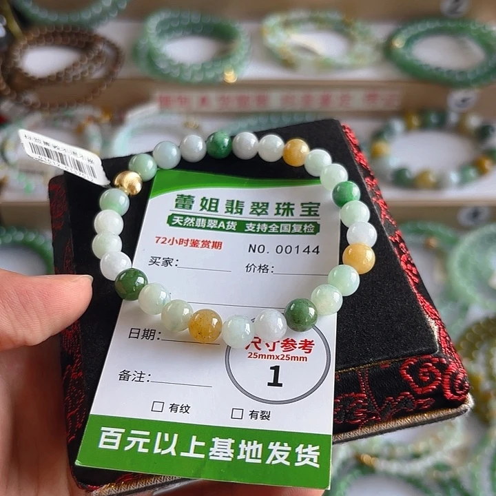 未镶嵌手链翡翠手串144