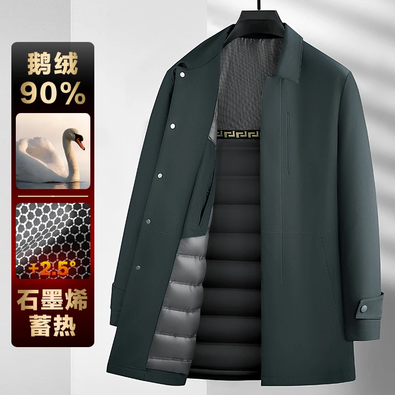 鹅绒服中长款男士风衣羽绒服加厚石墨烯保暖外套行政翻领商务休闲