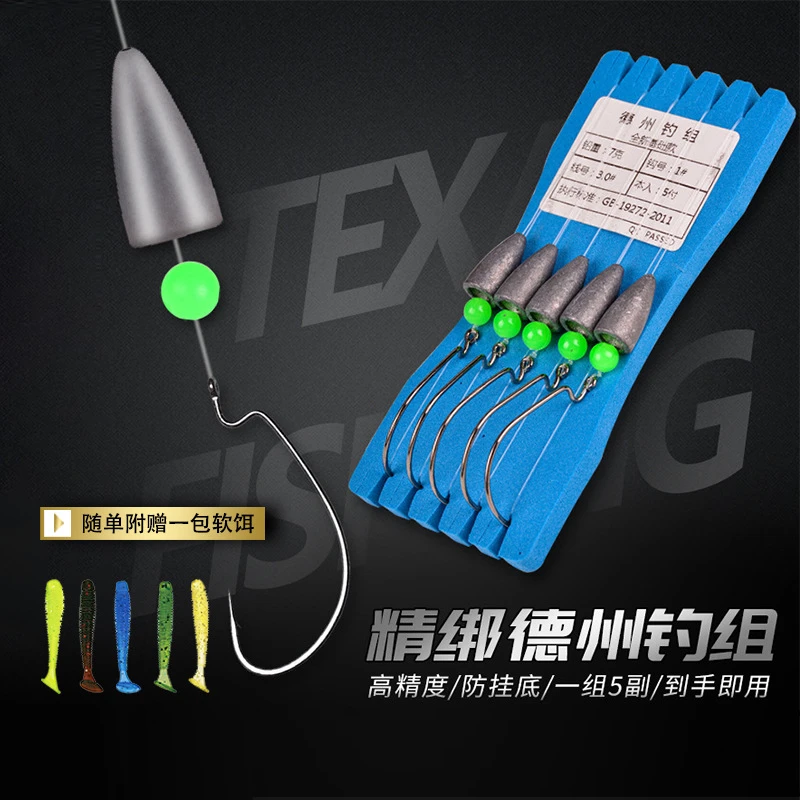 路亚防挂底德州钓组曲柄成品线组应对各种水底复杂结构钓鳜鱼鲈鱼