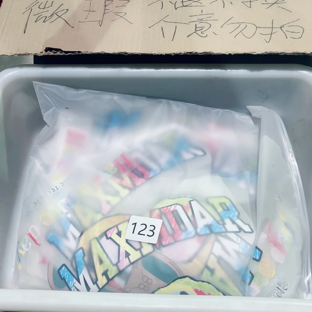 库存尾货不退不换