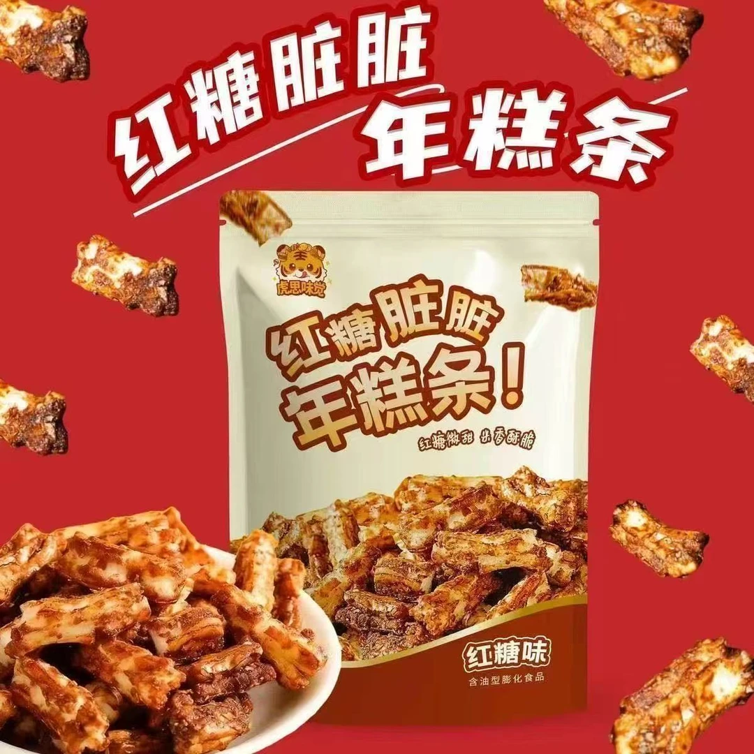 比爆米花好吃!红糖脏脏年糕条香酥浓郁米香网红健康零食推荐香脆