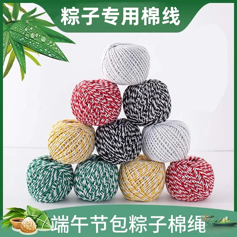食品级粽子绳包粽子线棉绳捆绑粽子线粽子绳子包粽子专用线绑螃蟹