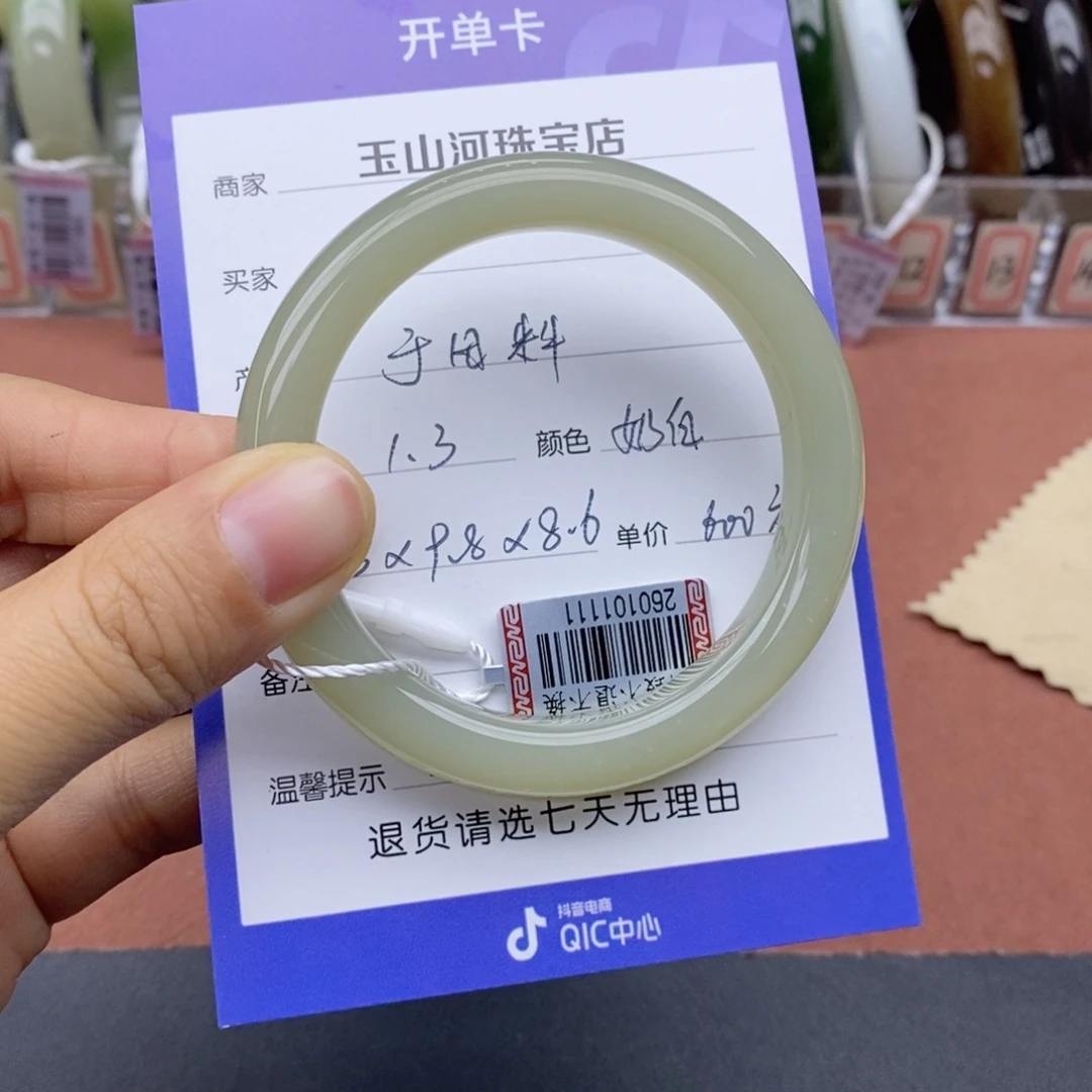 和田玉未镶嵌手镯