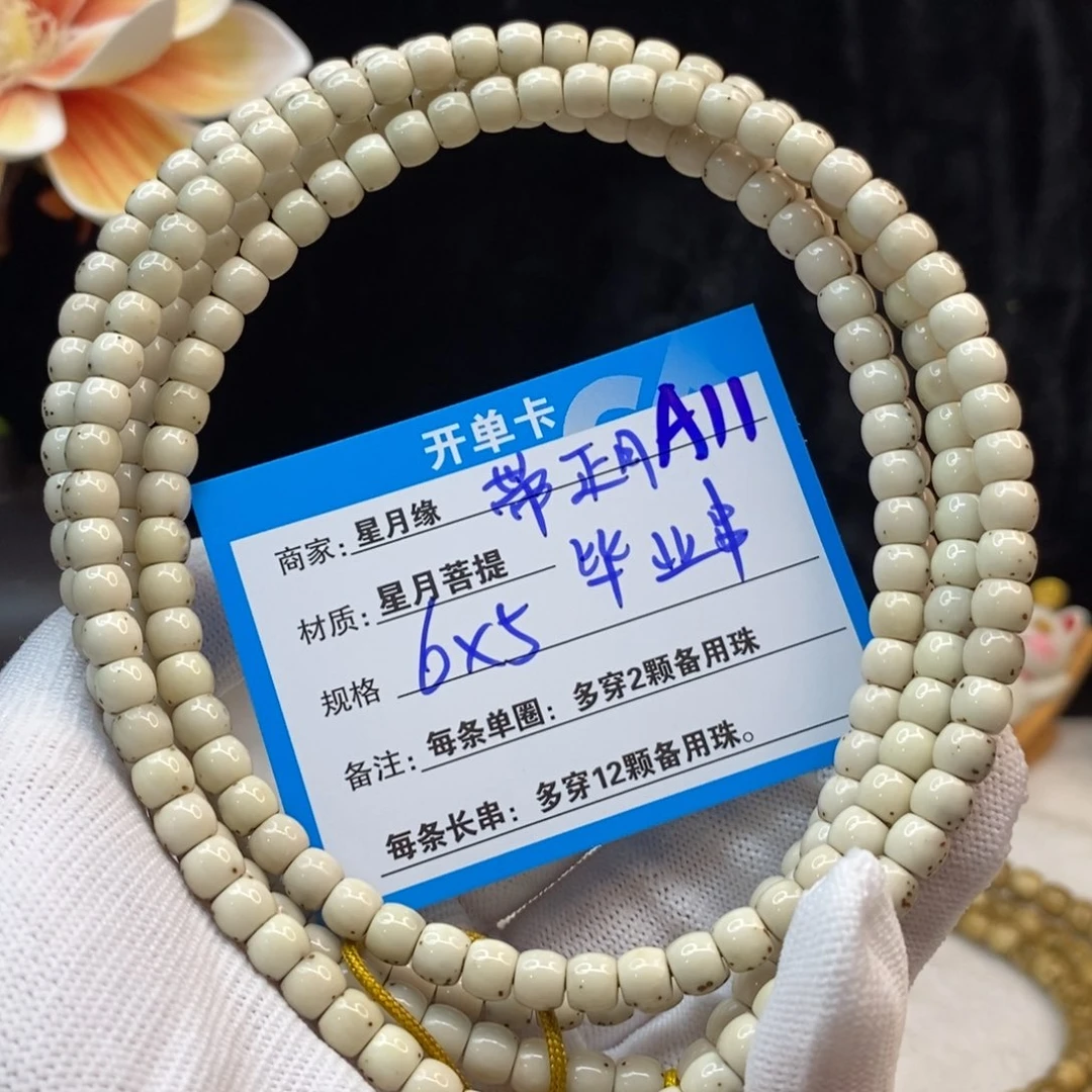 【闪购商品】手串星月菩提A11——————-