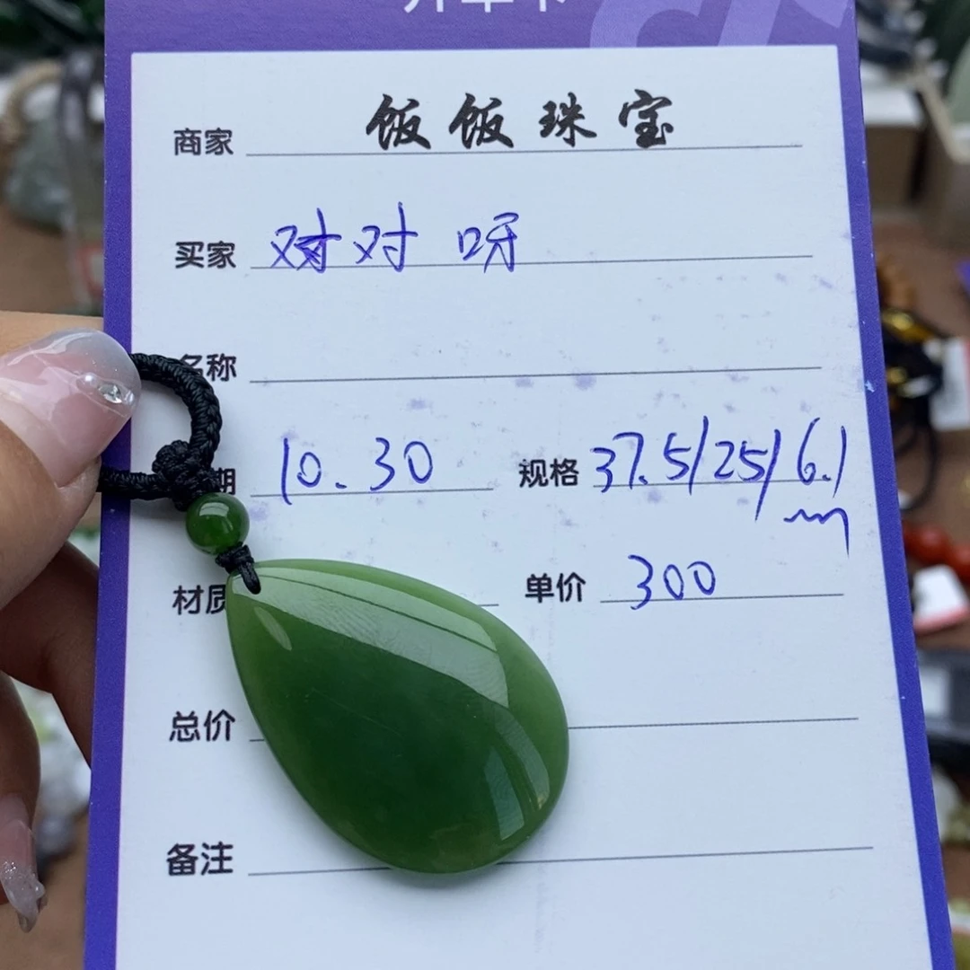 颈饰未镶嵌和田玉对**呀