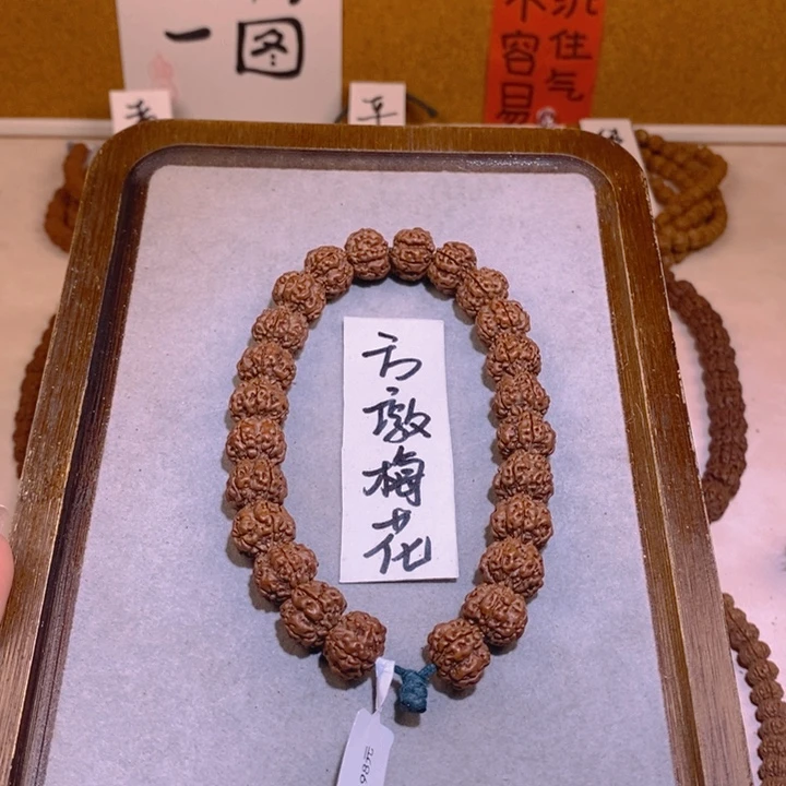 金刚菩提手串方墩梅花