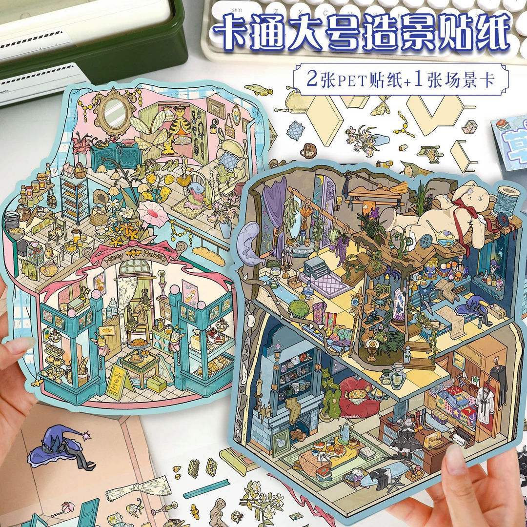 63.0艺蓝造景贴纸大号场景拼贴3D立体叠堆贴纸解压diy手帐贴画