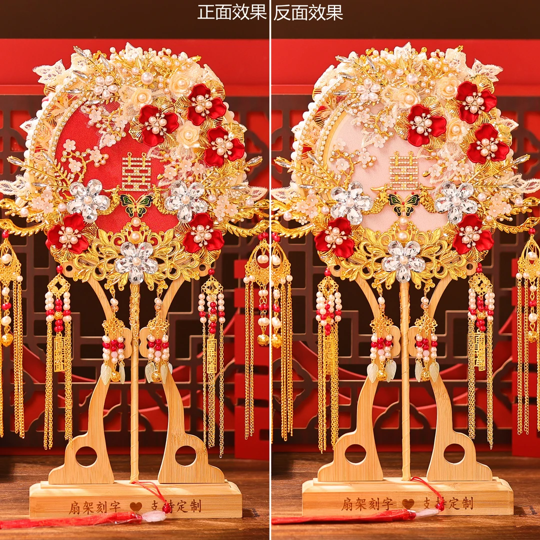 中式新娘秀禾团扇包闺蜜送礼奢华喜扇双面双色出嫁遮面礼物女