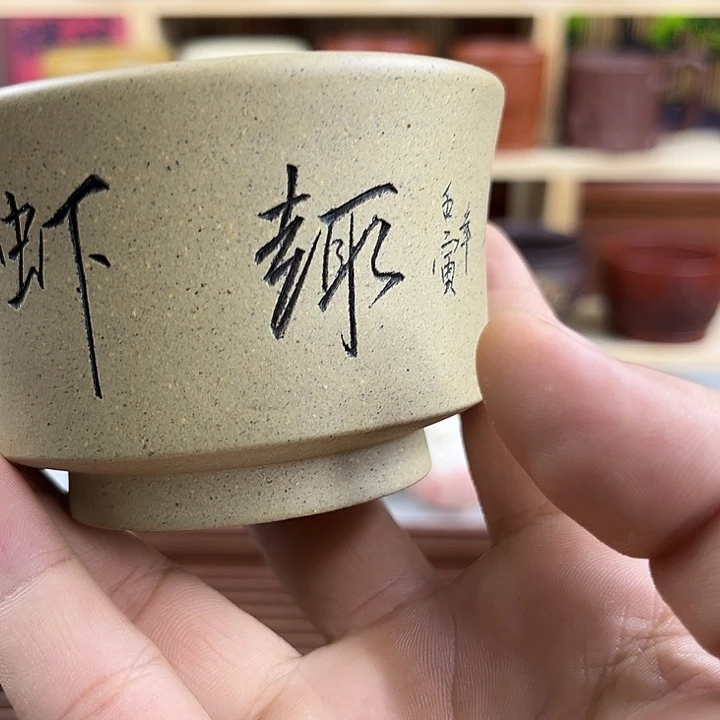 茶杯紫砂紫砂等工艺制作工艺