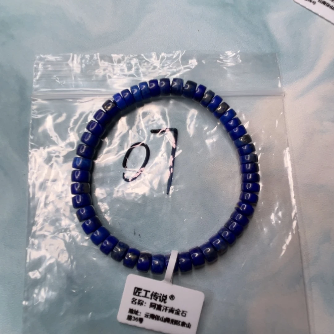 阿***敏未镶嵌青金石配饰07