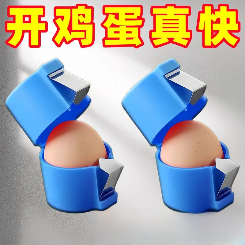 鸡蛋加工鸡蛋打蛋削皮器去皮神器家用模具多功能切丝