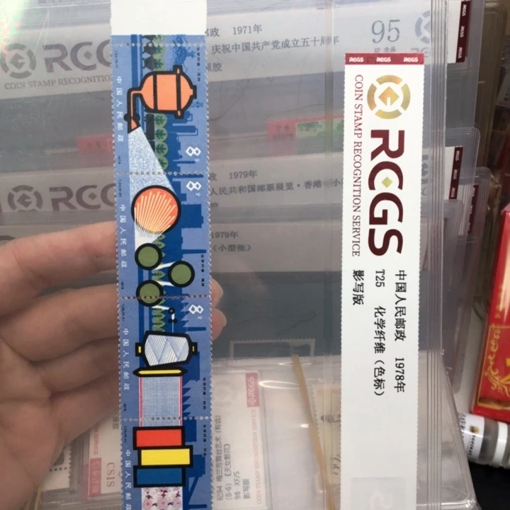 T25化纤色标原胶全品95