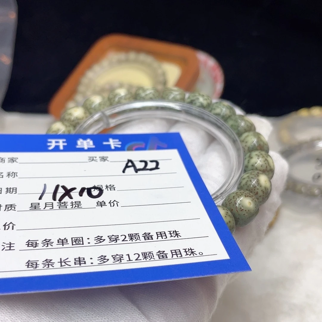 星月菩提手串A22 星月菩提