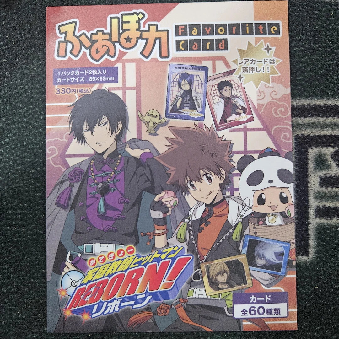 【棒棒】家庭教师中华风透卡（一包2张）