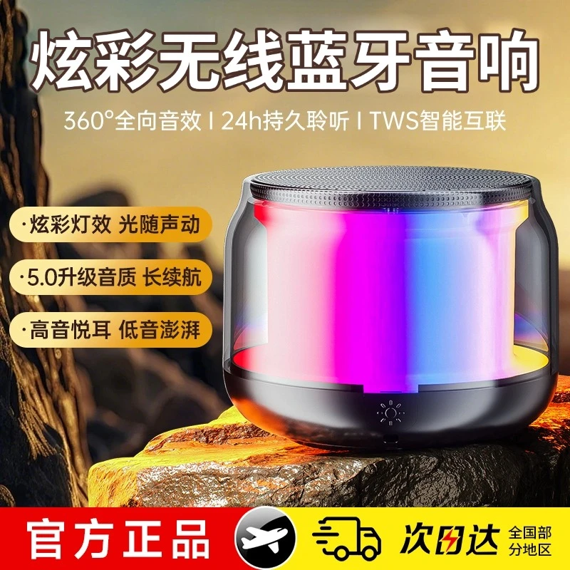 无线蓝牙音箱小型高音质超长户外续航低音炮蓝牙音响RGB炫彩灯效