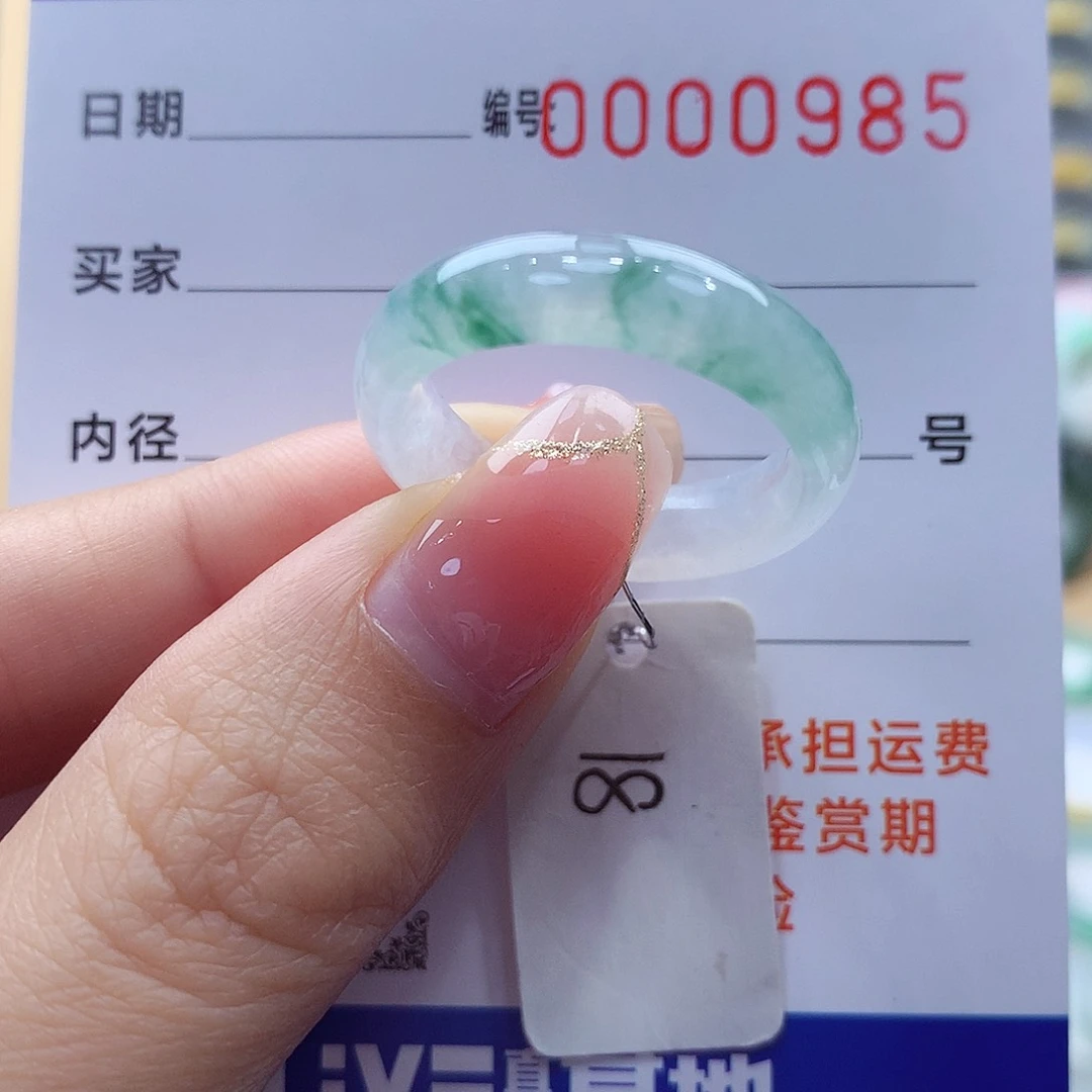 未镶嵌戒指翡翠缅甸A货