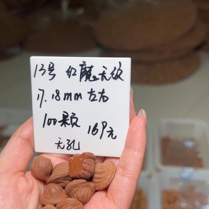 大***海吊坠桃核13号肚卡17-18左右