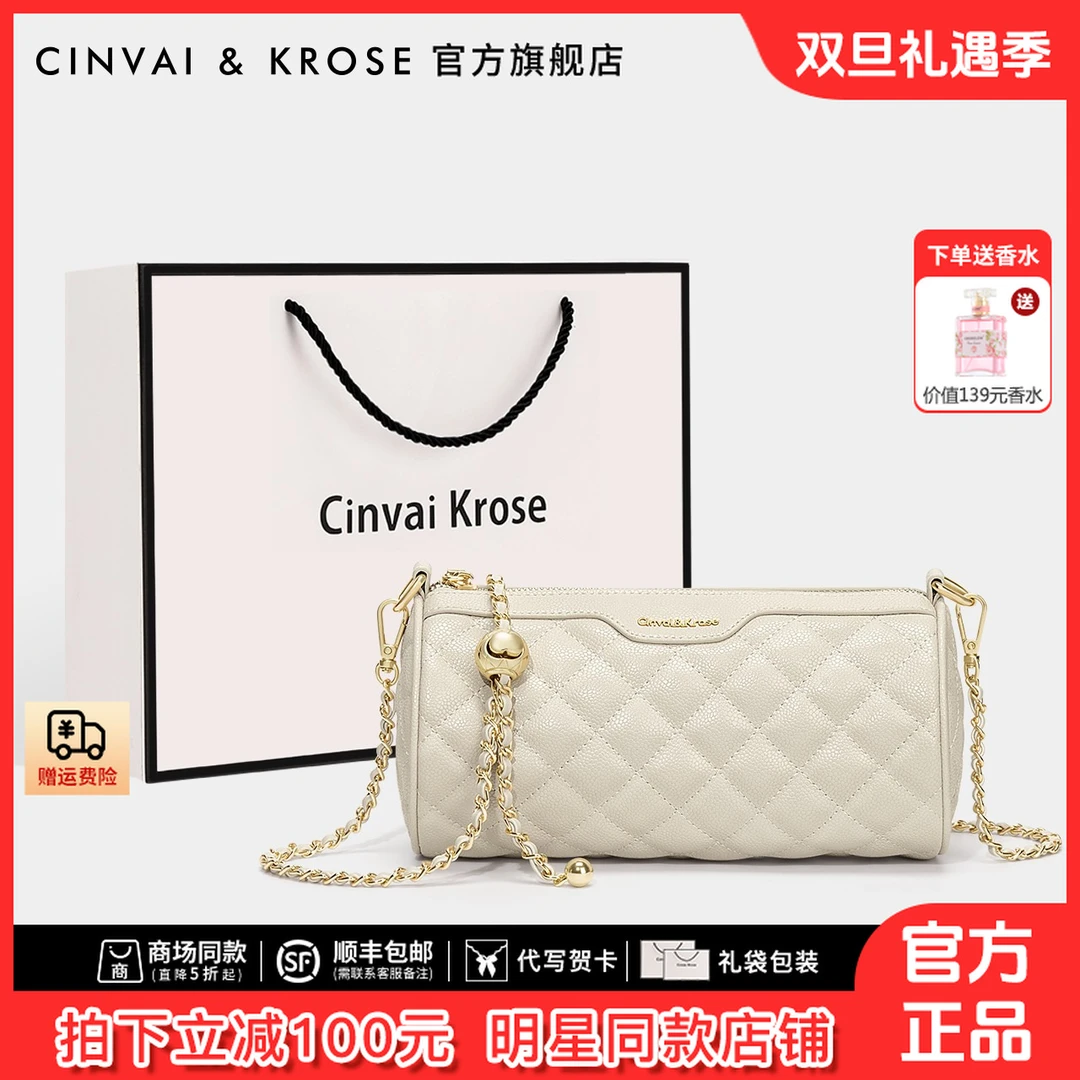 【CinvaiKrose官方正品】女包2025年新款潮款圆筒斜挎包链条单肩包