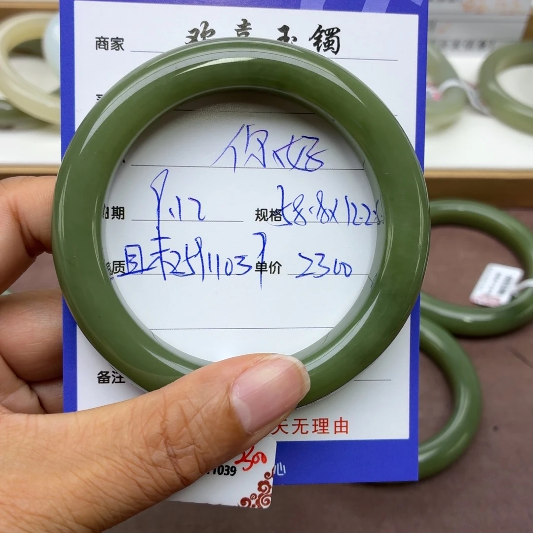 你***y未镶嵌手镯和田玉