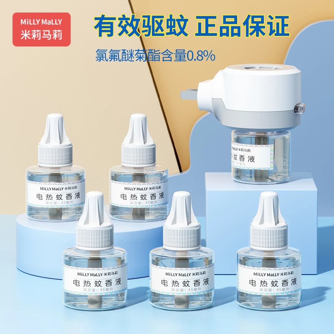 米莉马莉6液1器电热蚊香液驱蚊器套装灭蚊水蚊香液家用tz